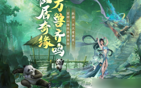 妄想山海战力快速提升攻略