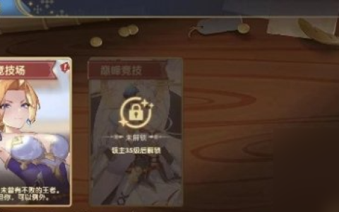 魔卡之耀竞技场玩法介绍介绍