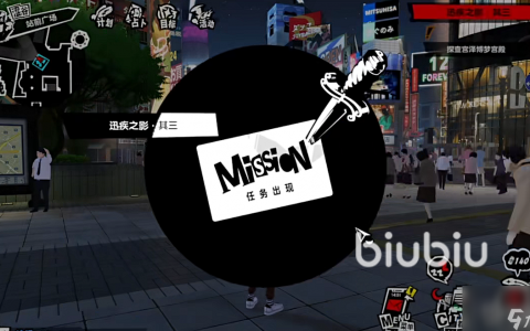 女神异闻录夜幕魅影支线任务有什么 女神异闻录夜幕魅影支线任务介绍