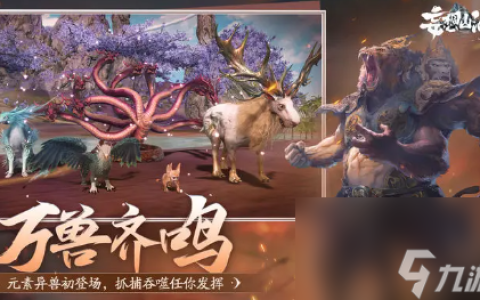 妄想山海轩辕剑获取攻略推荐