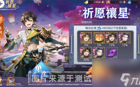三国志幻想大陆谋断新城活动怎么玩 三国志幻想大陆谋断新城活动玩法攻略
