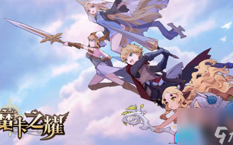 魔卡之耀剑舞者怎么样-剑舞者技能详解解析