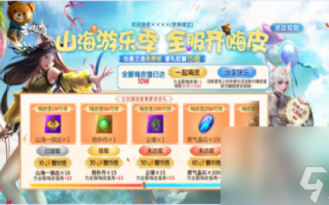 妄想山海2023五一活动有什么