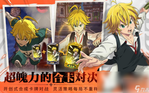 七人传奇光与暗之交战宝箱有什么用 宝箱密码介绍