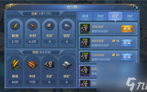 大量资源免费得 我的王朝各资源效果及获取方法