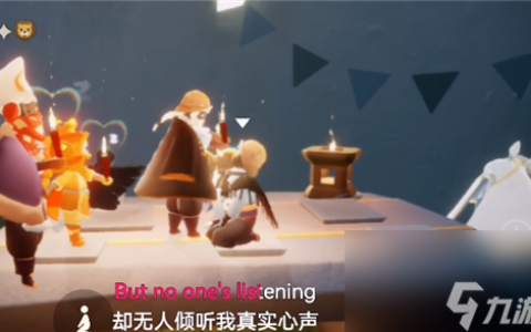 是永久常驻的吗 光遇老奶奶做饭时间持续多久