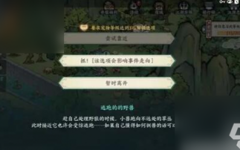 《方寸对决》怎么抓宠物