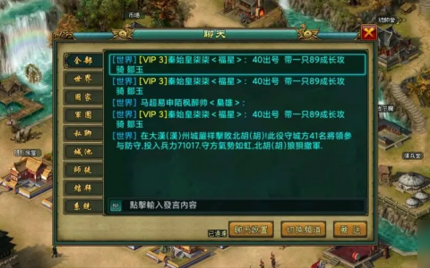 帝王三国怎么快速升级