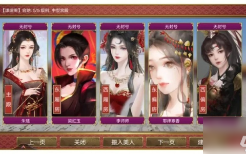 皇帝成长计划2全丹药配方大全 最新 -皇帝成长计划2丹药配方及效果介绍