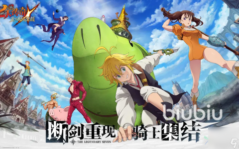 七人传奇光与暗之交战觉醒攻略 觉醒系统详情介绍