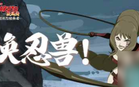 火影忍者手游长十郎送十连活动规则