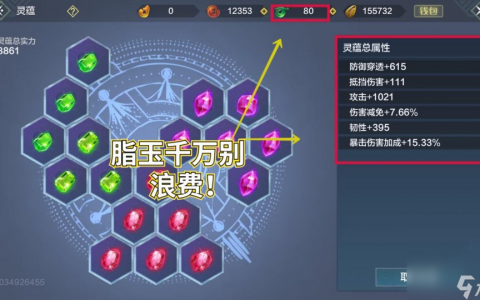 妄想山海 升级灵韵战斗力却降低了 这到底是怎么一回事