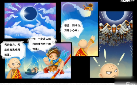 造梦西游3太极八卦怎么合成 合成太极八卦需要什么