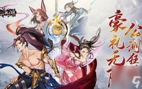 真武江湖怎么获取元宝 真武江湖获取元宝方法