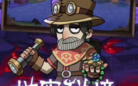 古荒遗迹精灵怎么选择 古荒遗迹精灵选择攻略