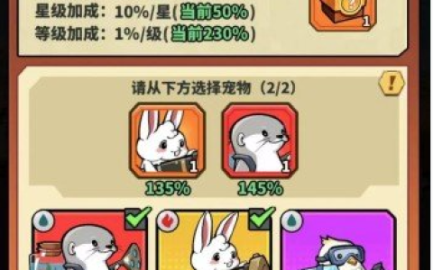 虫虫大作战2宠物历练玩法介绍介绍