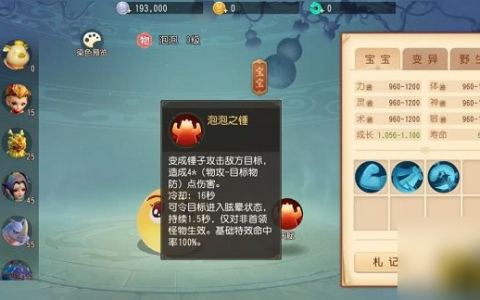 梦幻西游三维版最强宠物是什么