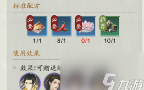 天涯明月刀手游荷花血鸭怎么做