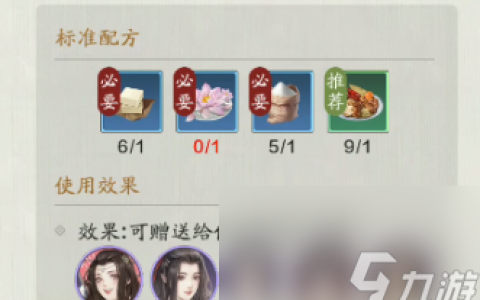 天涯明月刀手游雪霞羹怎么做