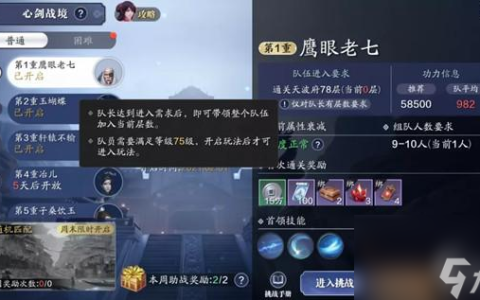 《天涯明月刀手游》攻略 详解《天涯明月刀手游》中拜访府邸的正确方法