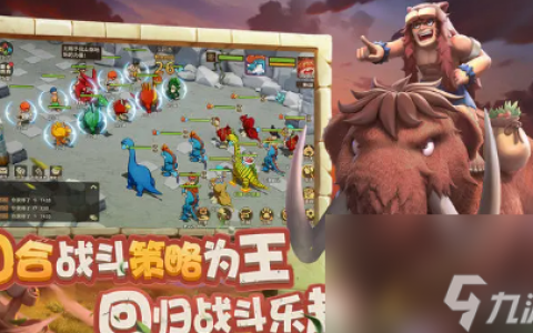 石器时代觉醒最强宠物排行推荐