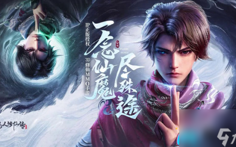 凡人修仙传 人界篇灵根有什么用-灵根的效果详解