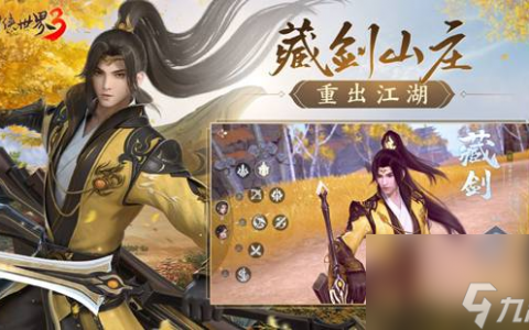 剑侠世界3手游职业推荐 剑侠世界3手游哪个职业好玩