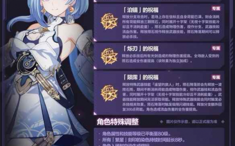 崩坏3天行绘星之卷乐土专属刻印效果是什么 天行绘星之卷乐土专属刻印效果介绍