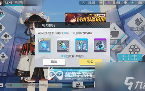 双生视界体力每天买多少次划算