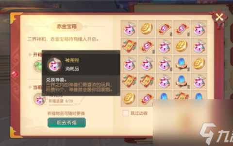梦幻西游三维版神兜兜直接买和开宝箱哪个好