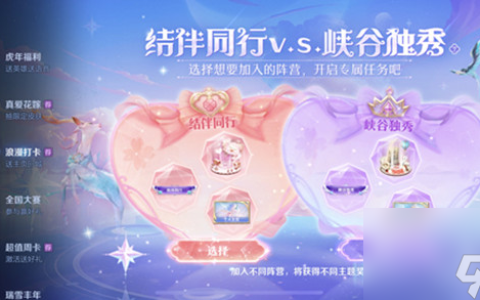 王者荣耀赠送羁绊小礼物任务完成方法