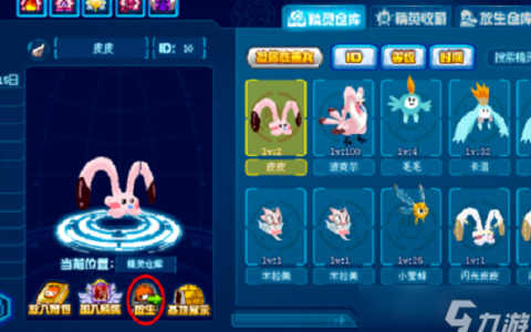 赛尔号怎么放生精灵 放生精灵方法介绍