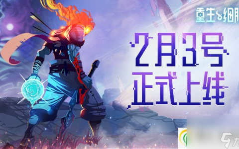 重生细胞德古拉怎么攻打 重生细胞德古拉攻打攻略