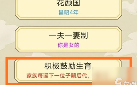 祖宗模拟器怎么聘请老师 聘请老师的详细方法介绍