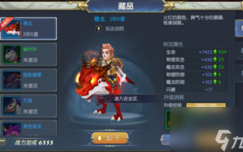 《守护者大陆》坐骑、时装、神器获取秘籍