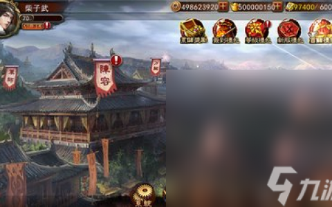 《三国志大战》平民阵容推荐攻略