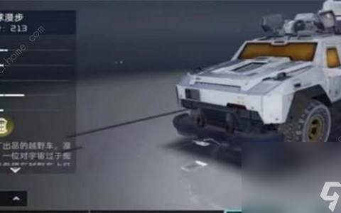 星球重启天鹤座载具怎么得