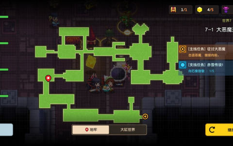 《坎公骑冠剑》普通7 坎公骑冠剑内容介绍