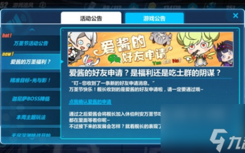 崩坏3rd万圣节活动答案大全 崩坏3rd万圣节答题攻略