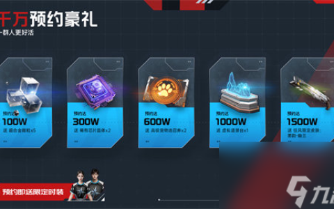 星球重启公测奖励怎么获取 星球重启公测奖励领取攻略介绍