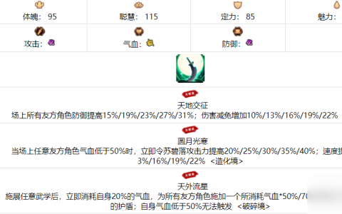 我要当掌门苏碧落厉害吗