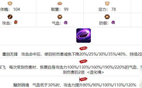 我要当掌门隋无错喜欢什么