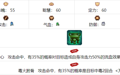 我要当掌门司空无恨厉害吗