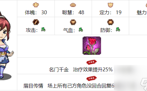 我要当掌门珍珍小姐怎么样