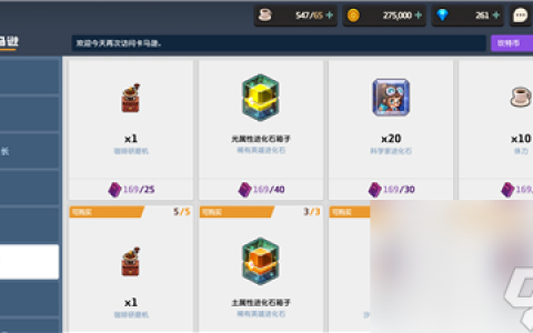 坎公骑冠剑坎特币买什么