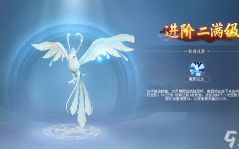 《梦幻西游三维版》全门派平衡迎调整，变异召唤兽新增进阶功能