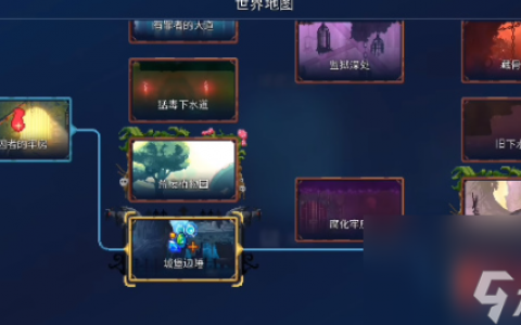 死亡细胞恶魔城在哪