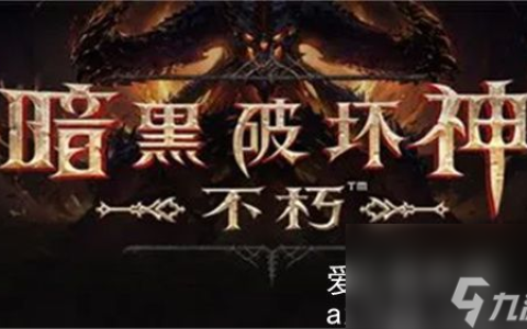 暗黑破坏神怎么转职-暗黑破坏神转职教程