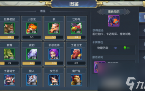 《守护者大陆》战力提升小技巧