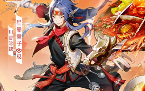 《决战平安京》11月17日更新内容介绍